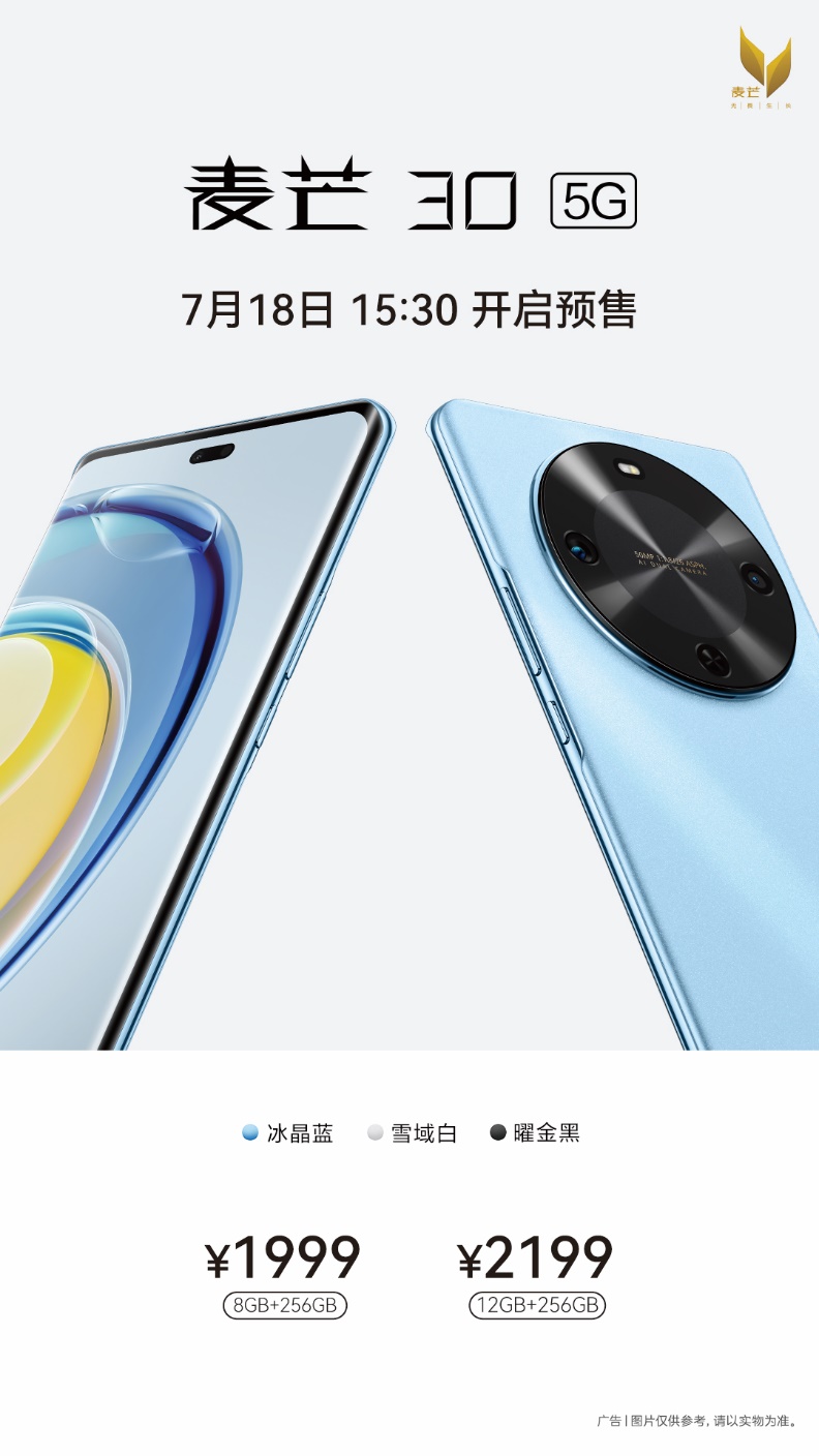 为什么说麦芒 30 成就千元档位全能手机？这几个优势无法忽略