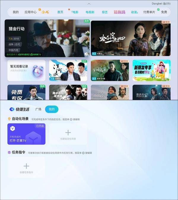 坚果N1 Air、极米Z7X和当贝D6X怎么选,这篇选购指南必看