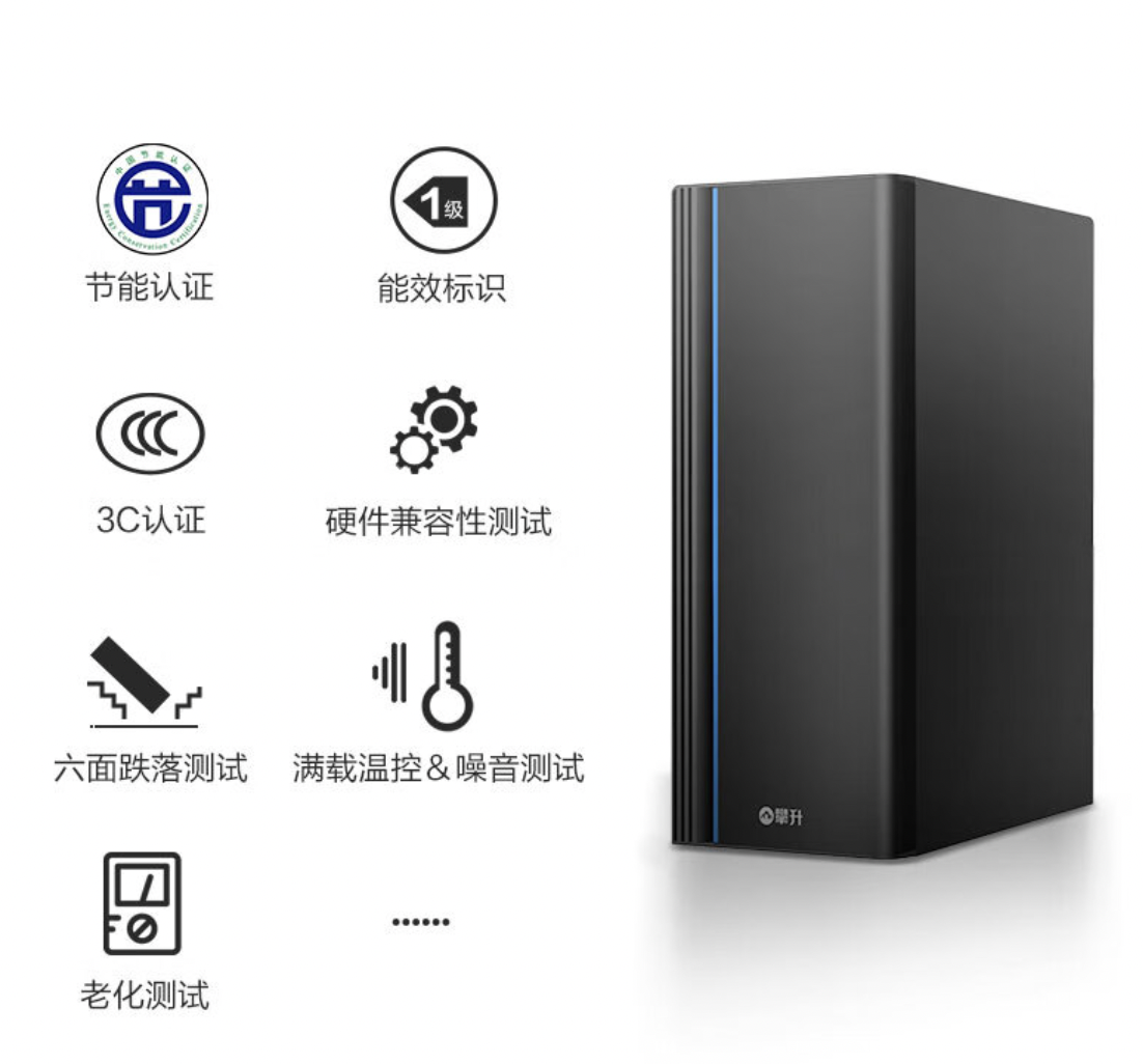 开学季首选!国产品牌攀升这些台式机、轻薄本值得买