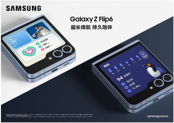 折叠屏融合AI，三星Galaxy Z Flip6引领细分市场发展