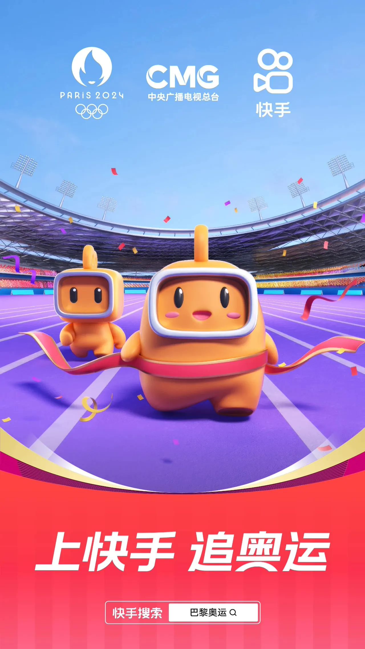 快手：色觉障碍辅助模式将扩展到直播场景，巴黎奥运之前上线