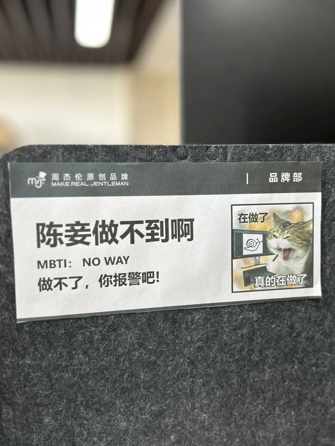 AI在用 | 爆改工位文案,大模型也疯狂