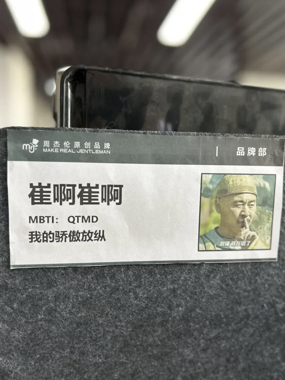 AI在用 | 爆改工位文案,大模型也疯狂