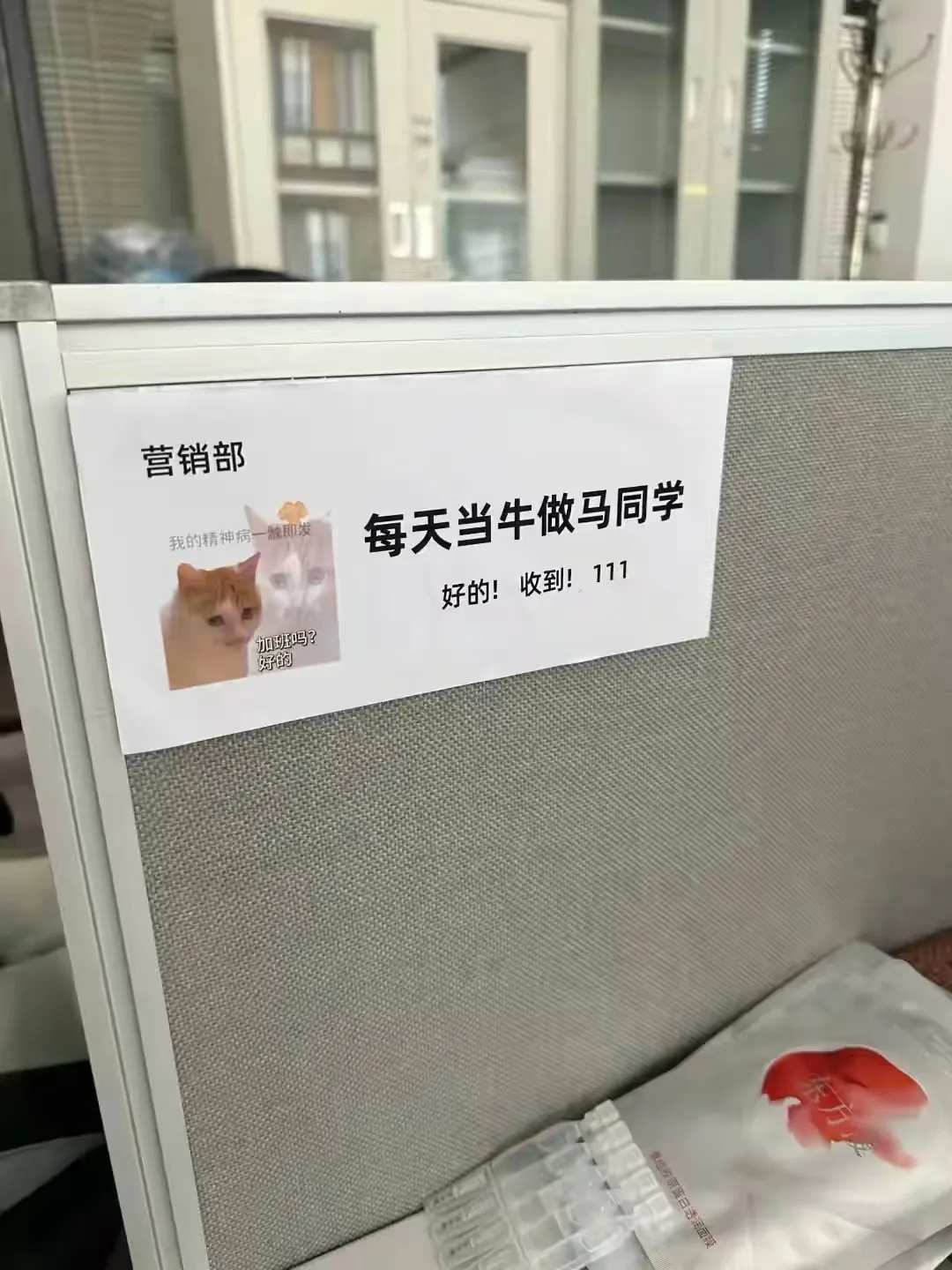 AI在用 | 爆改工位文案,大模型也疯狂