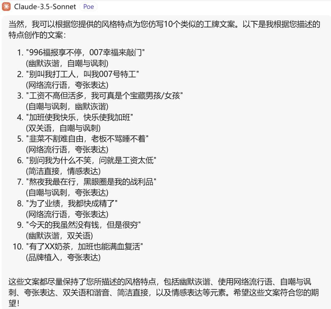 AI在用 | 爆改工位文案,大模型也疯狂
