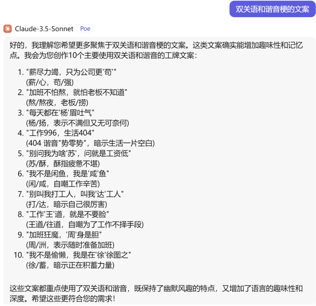AI在用 | 爆改工位文案,大模型也疯狂