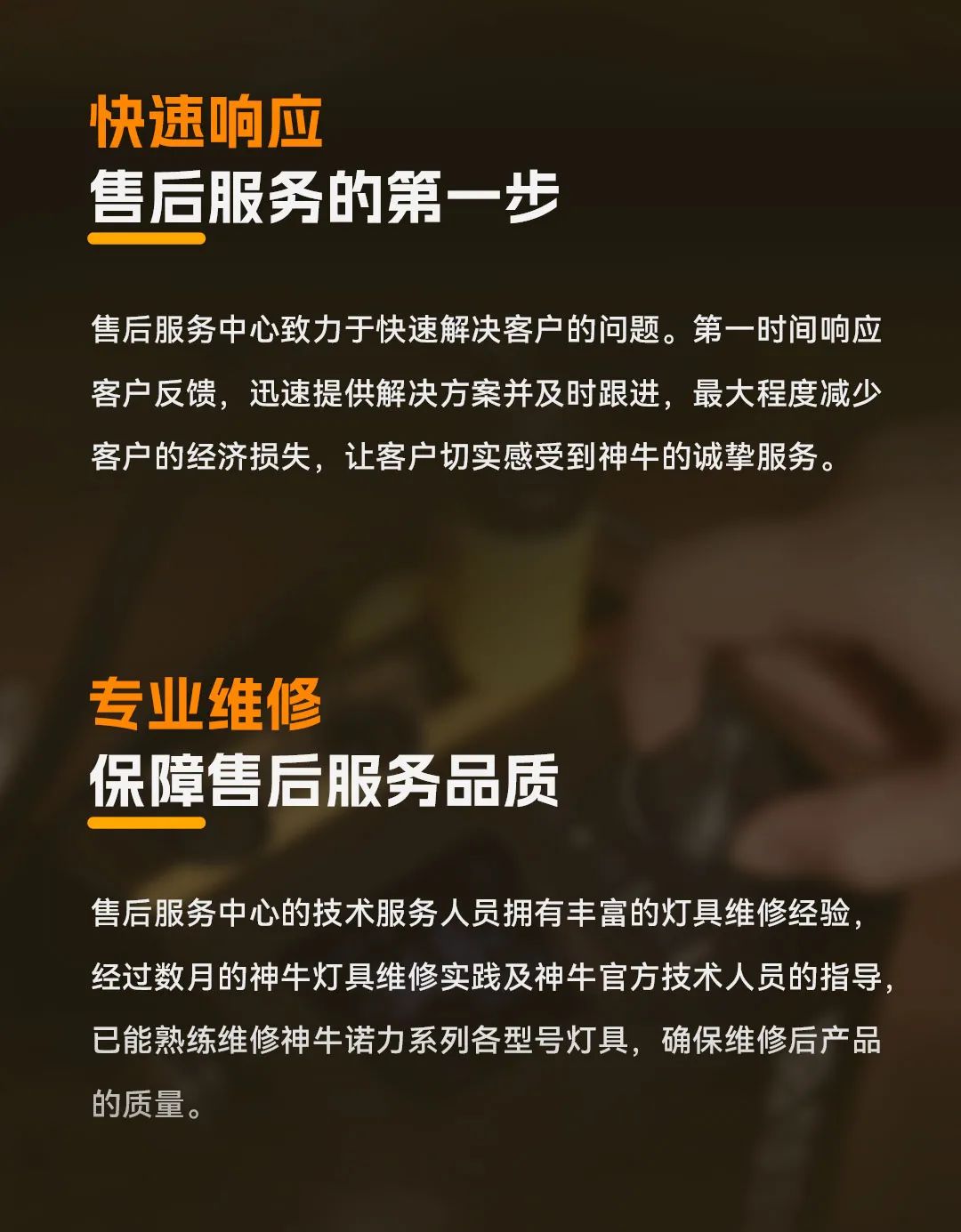 Godox 神牛诺力系列影视灯第三方授权售后服务中心成立:北京 / 上海 / 横店 / 成都、原厂元件维修