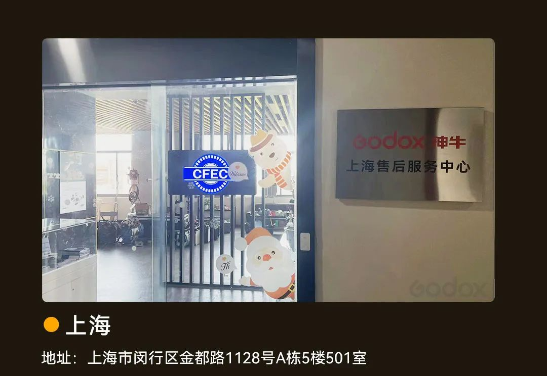 Godox 神牛诺力系列影视灯第三方授权售后服务中心成立:北京 / 上海 / 横店 / 成都、原厂元件维修