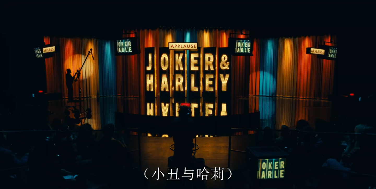 DC 电影《小丑 2:双重妄想》全新预告发布,10 月 4 日北美上映