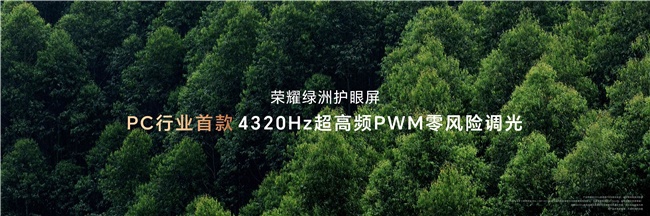 限时优惠 200 元，荣耀 MagicBook Art 14 明日正式首销