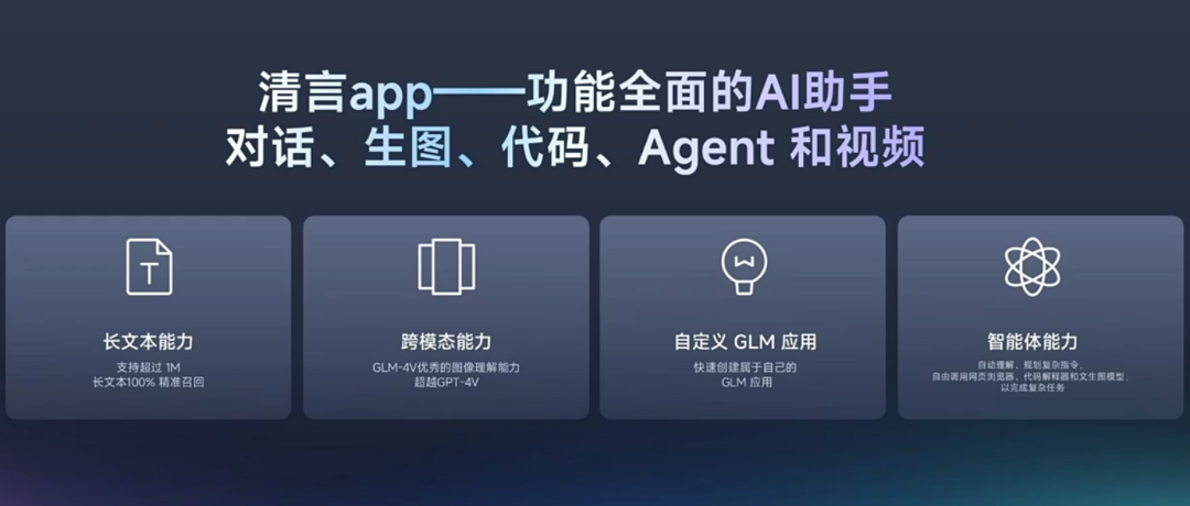 智谱AI杀入视频生成:「清影」上线,时长6秒,免费不限量
