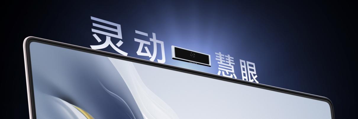 限时优惠 200 元、7799 元起,荣耀 MagicBook Art 14 首销:灵动慧眼摄像头