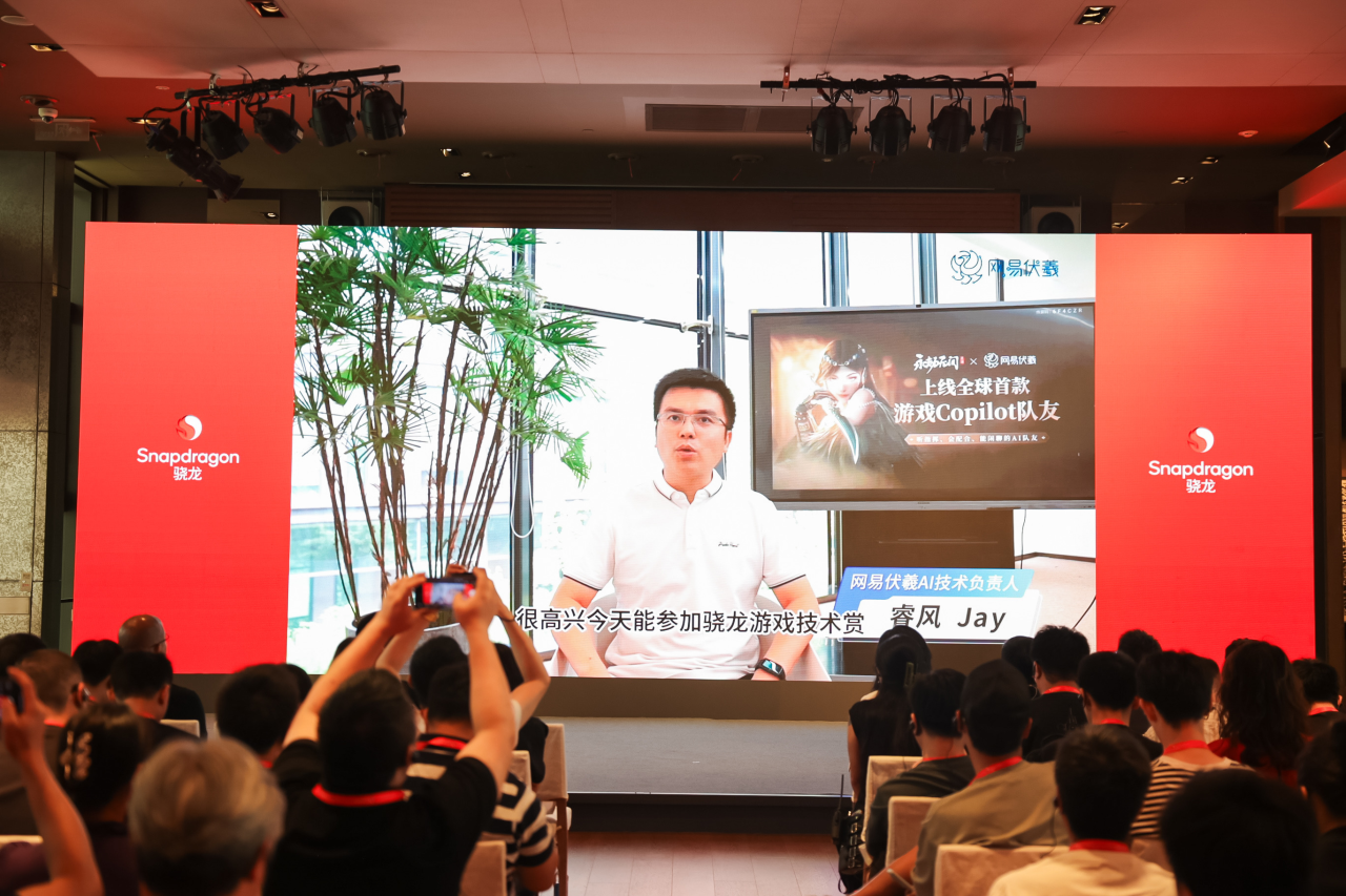 《永劫无间》手游正式开服!揭秘语音AI队友背后的黑科技|高通骁龙游戏技术赏2024演讲实录