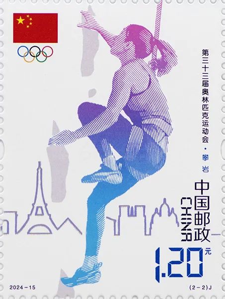 中国邮政 2024 巴黎奥运会纪念邮票今日发行,全套面值 2.40 元