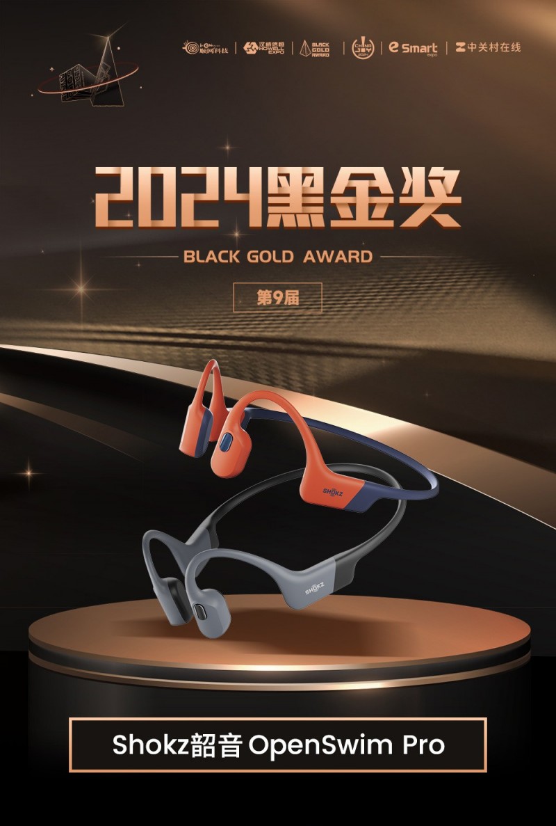 运动潮玩新体验!Shokz韶音携全系运动耳机产品闪耀ChinaJoy 2024