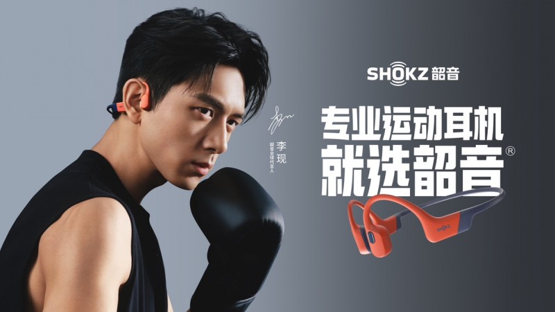 运动潮玩新体验!Shokz韶音携全系运动耳机产品闪耀ChinaJoy 2024