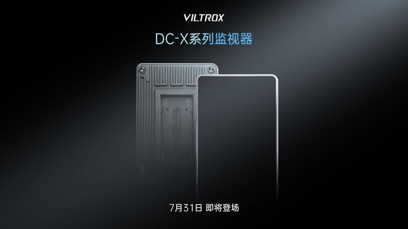 唯卓仕预告 DC-X 系列监视器新品:6 英寸屏幕,最高亮度 2000nits