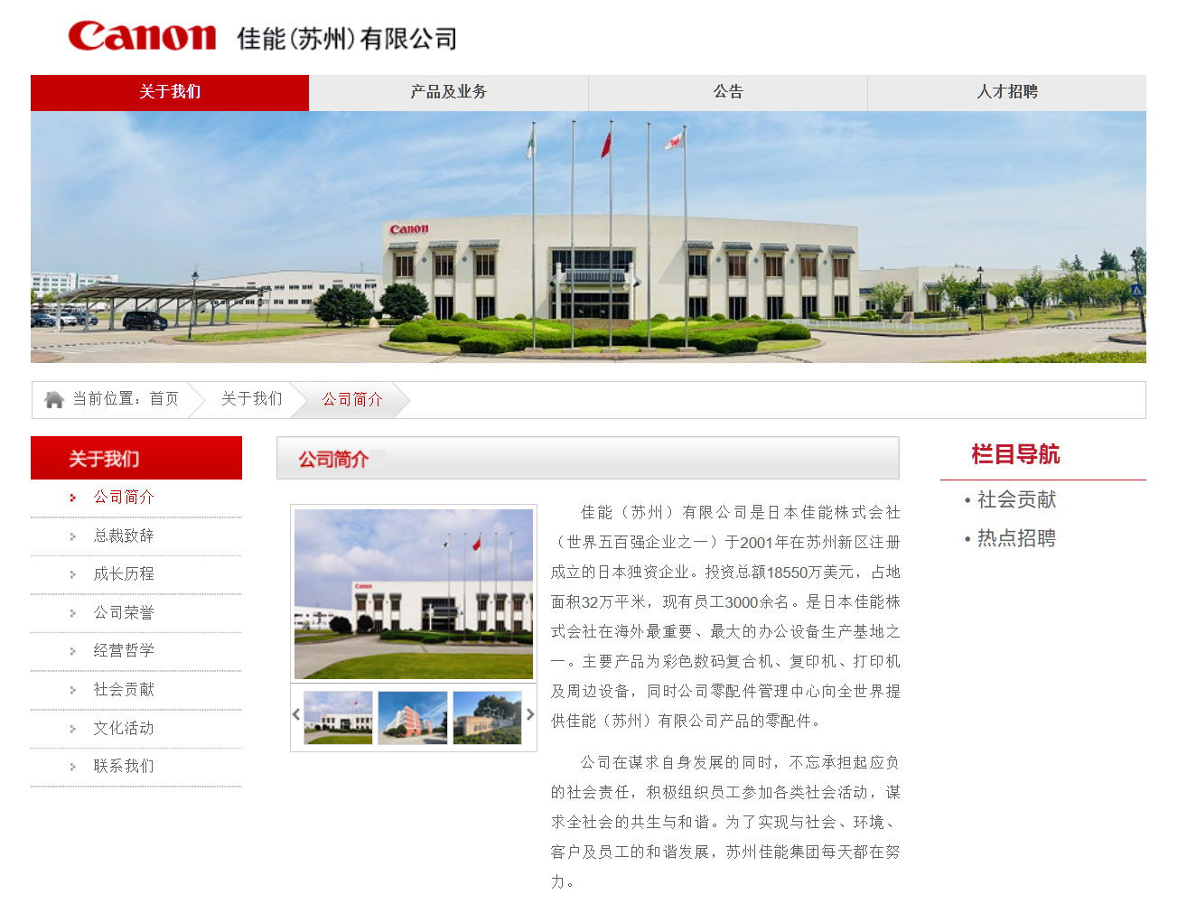 国内裁员补偿天花板?佳能苏州被曝裁员赔偿 N+12/2N+12