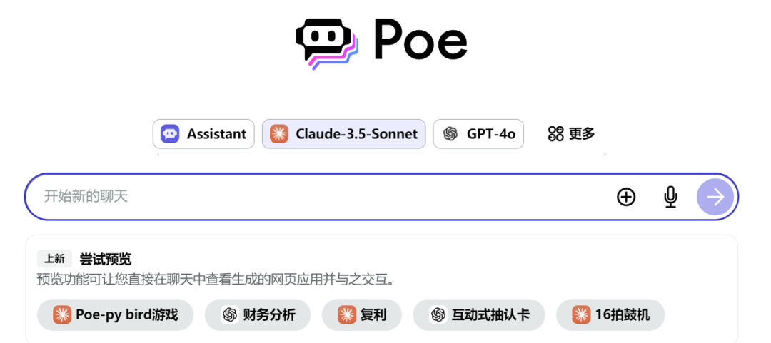 Poe 的新功能好强 !编程0基础,也能10分钟整出一个梗图编辑器