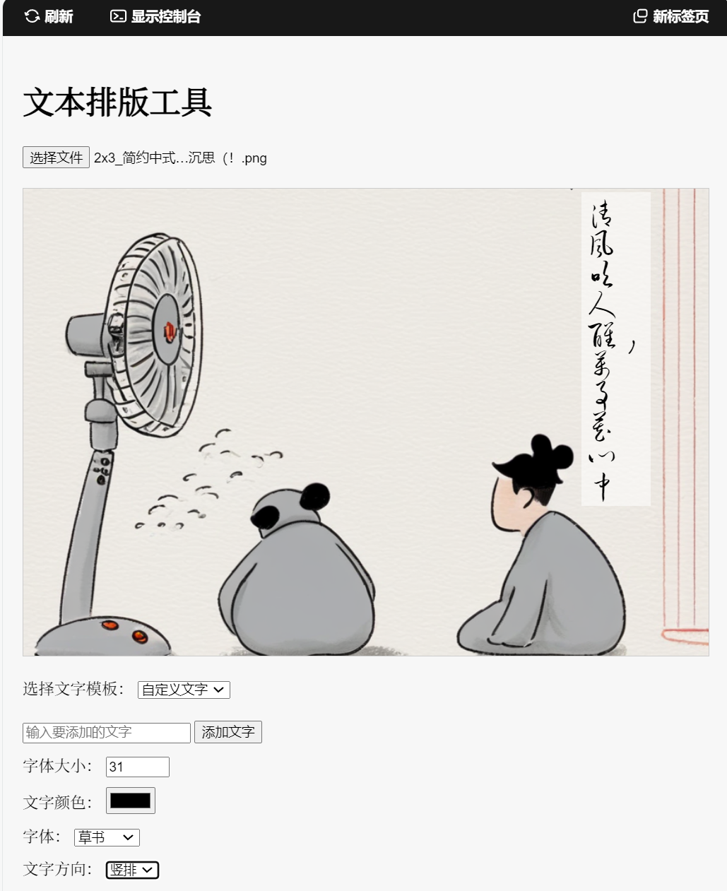 Poe 的新功能好强 !编程0基础,也能10分钟整出一个梗图编辑器