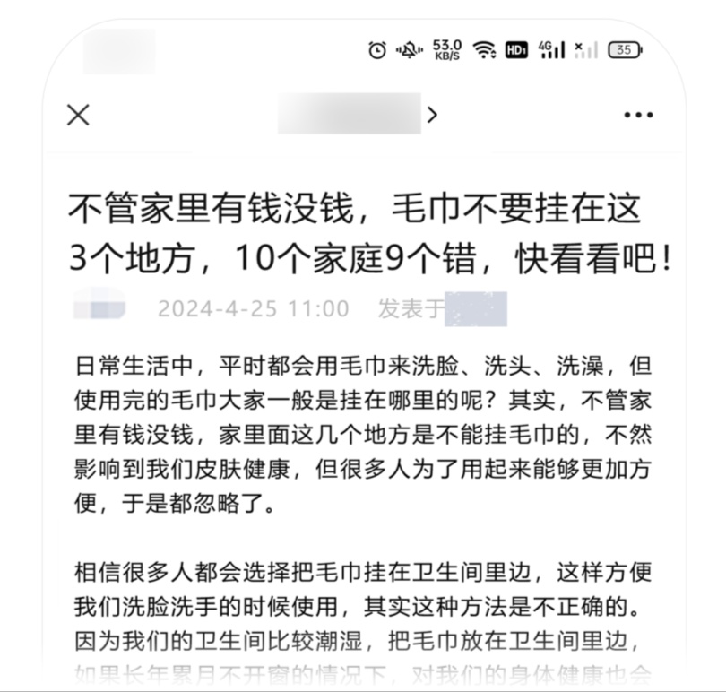 微信宣布规范“封建迷信风气,借宗教、风水、运势等噱头敛财或博取关注”内容