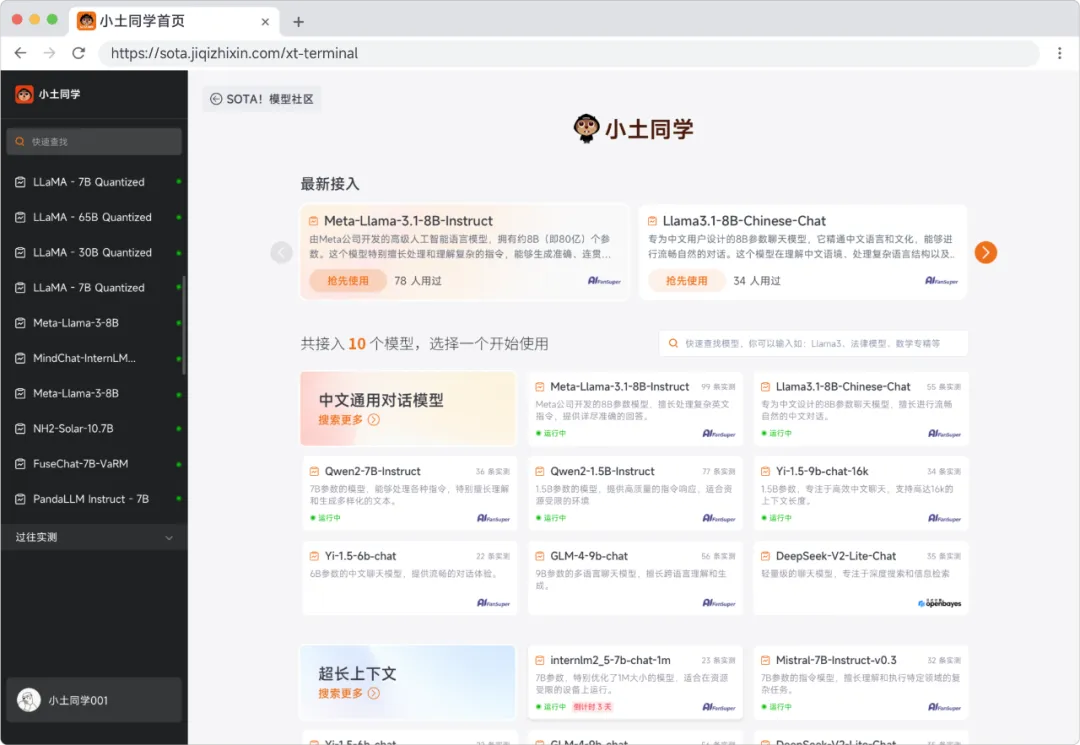 不用部署,实现大模型切换自由!Token、算力免费薅!咱AI开发者今年整个秋天的奶茶都省出来了!