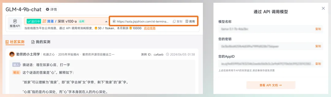 不用部署,实现大模型切换自由!Token、算力免费薅!咱AI开发者今年整个秋天的奶茶都省出来了!