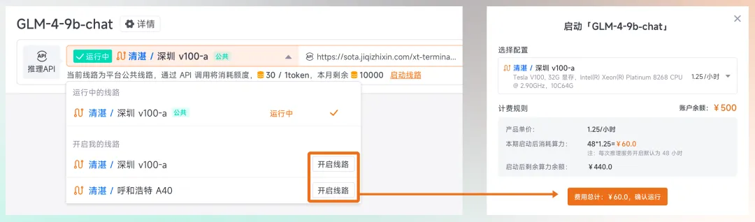 不用部署,实现大模型切换自由!Token、算力免费薅!咱AI开发者今年整个秋天的奶茶都省出来了!