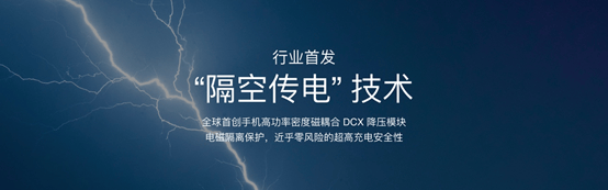 真我320W秒充来袭!1秒充1%,这速度绝了?