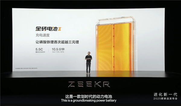 极氪007首发新电池,充电速度全球最快?