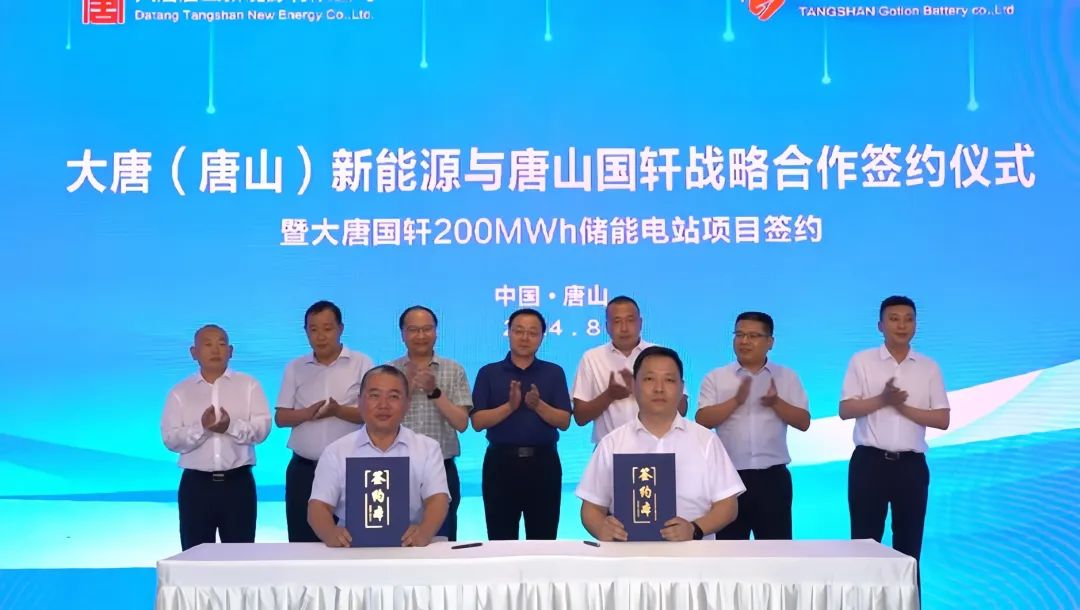 总计容量 1GWh,国轩高科 3 个储能电站将落地唐山