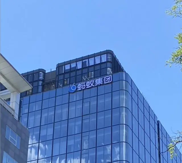 蚂蚁集团 T 空间在京启用,超 3000 人入驻、技术人才占比近 8 成