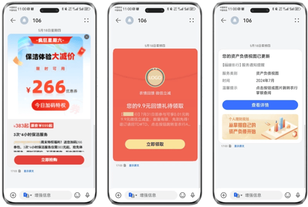 荣耀大动作!4.51亿台终端全面接入,5G消息要变天了?
