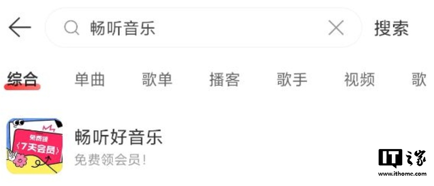 网易云音乐补偿 7 天会员权益开放免费领取,昨天“崩了”两小时