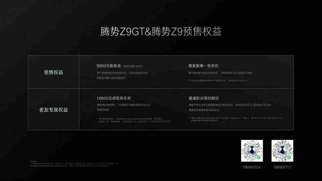 全球首个且腾势专属!比亚迪全新黑科技易三方正式发布,重塑新能源豪华技术标杆