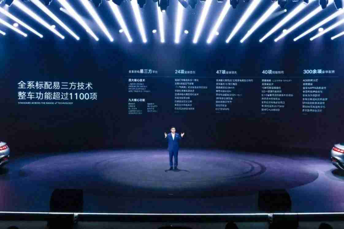 全球首个且腾势专属!比亚迪全新黑科技易三方正式发布,重塑新能源豪华技术标杆