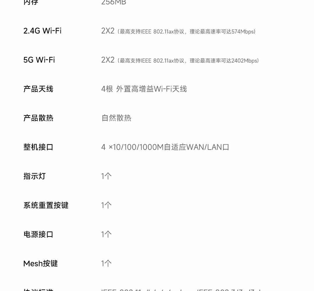 小米路由器 AX3000E 今日开启众筹：满血 Wi-Fi 6，众筹价 149 元