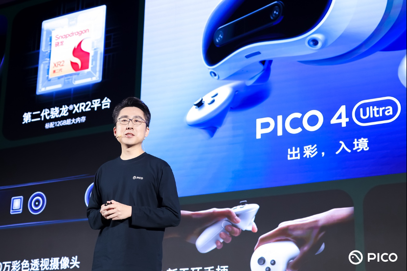 PICO 推出MR混合现实一体机PICO 4 Ultra,为用户提供全新体验
