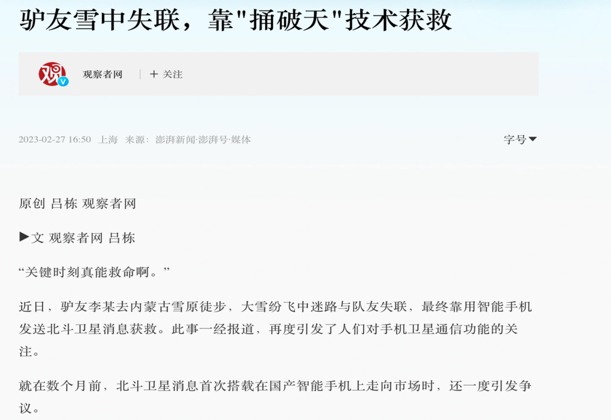 再次确立通信领域领先地位,华为Pura 70 Pro+ 获天通终端性能评测认证,综合评价五星排名第一