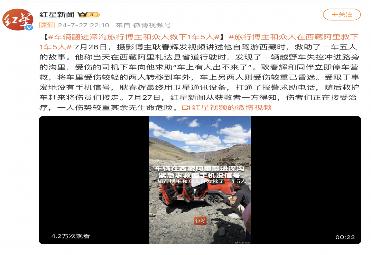 再次确立通信领域领先地位,华为Pura 70 Pro+ 获天通终端性能评测认证,综合评价五星排名第一