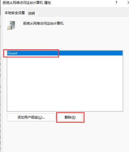 Win11共享文件夹无法访问没有权限使用网络资源怎么办