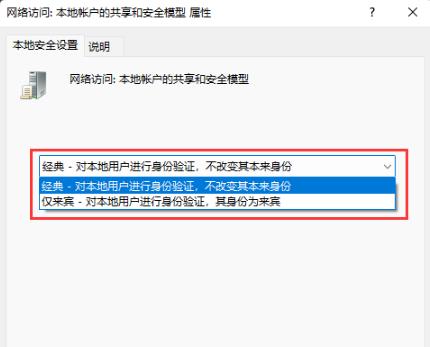 Win11共享文件夹无法访问没有权限使用网络资源怎么办