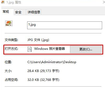 Win10怎么更改图片打开方式_Win10更改图片打开方式方法介绍