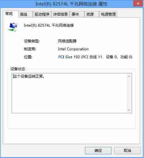 Win10怎么查看网卡属性_Win10查看网卡属性方法介绍