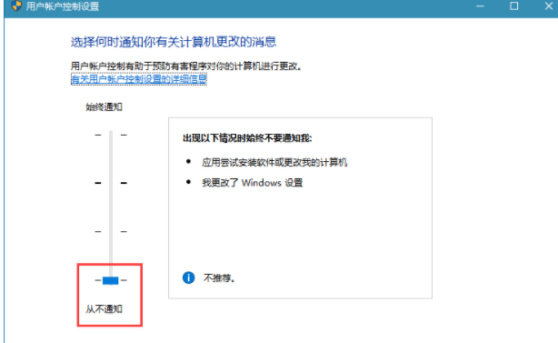 win10系统uac通知功能怎么关闭_win10系统uac通知功能关闭方便介绍