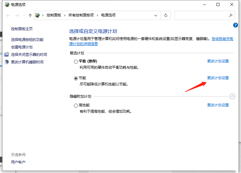 win10低电量提醒怎么设置 win10低电量提醒设置方法