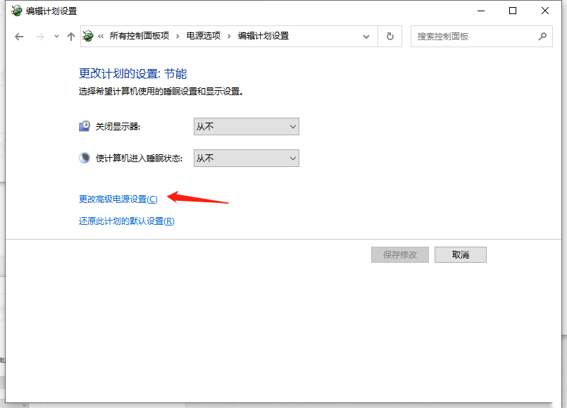 win10低电量提醒怎么设置 win10低电量提醒设置方法