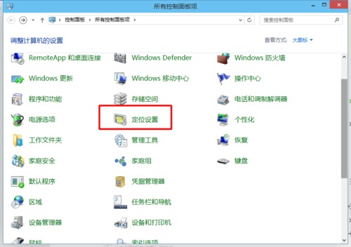 win10怎么开启内置定位 win10内置定位开启方法