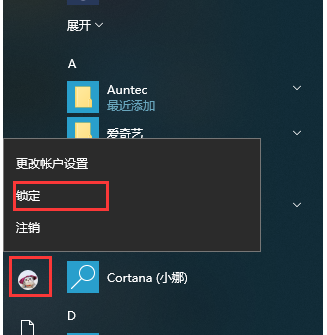 Win10系统怎么快速锁屏_Win10系统快速锁屏方法介绍