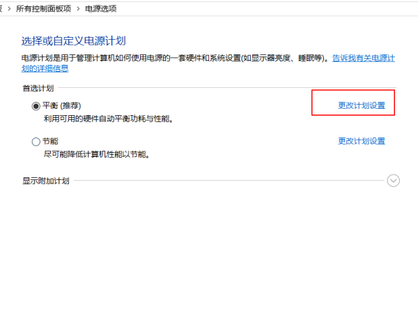 win11怎么设置笔记本风扇不停转